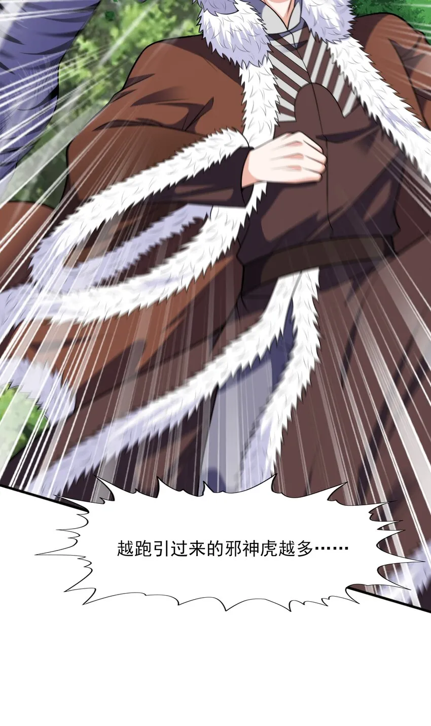 021姑娘，别误会 第39页