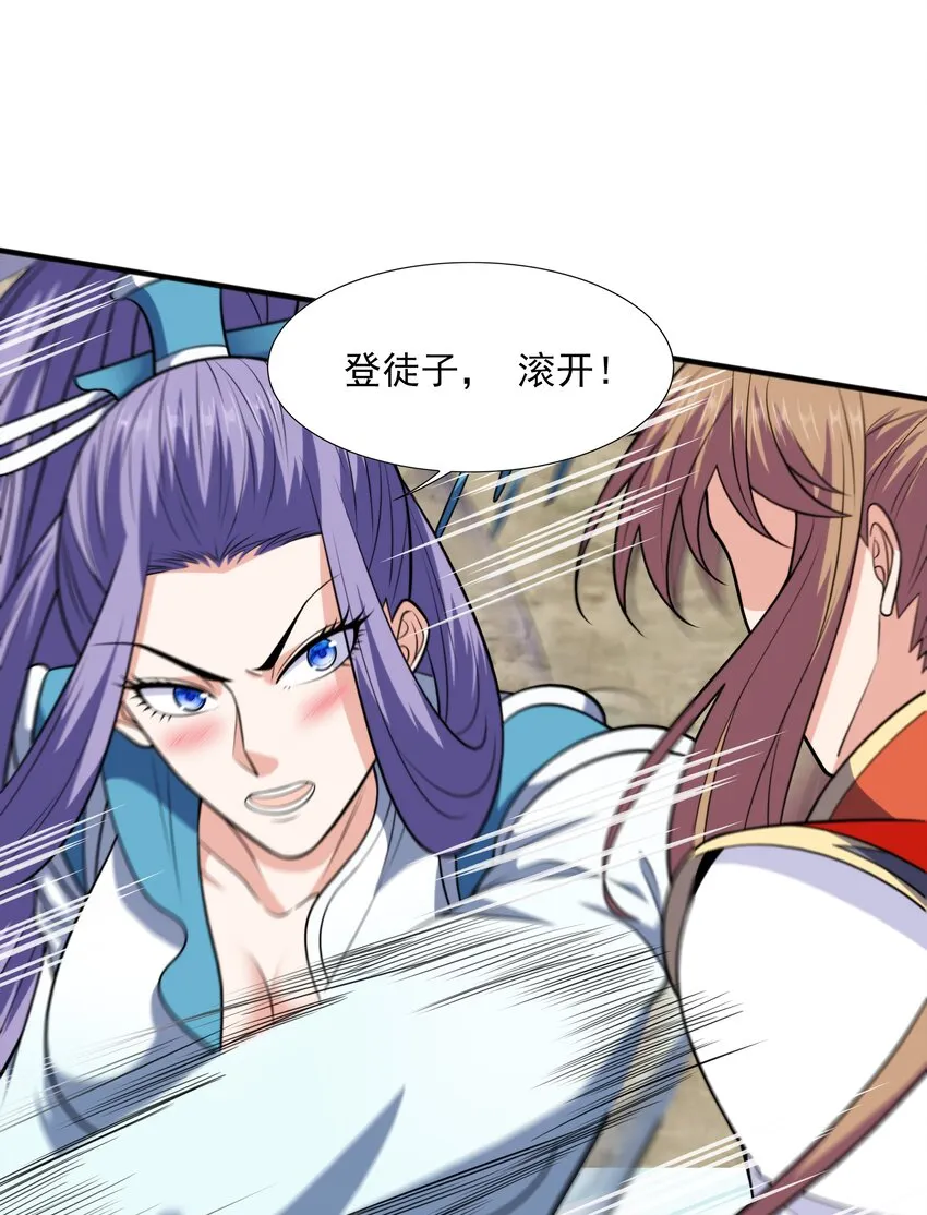 021姑娘，别误会 第41页