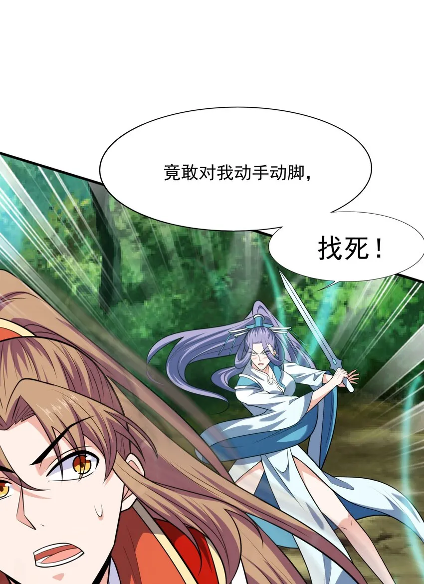 021姑娘，别误会 第43页