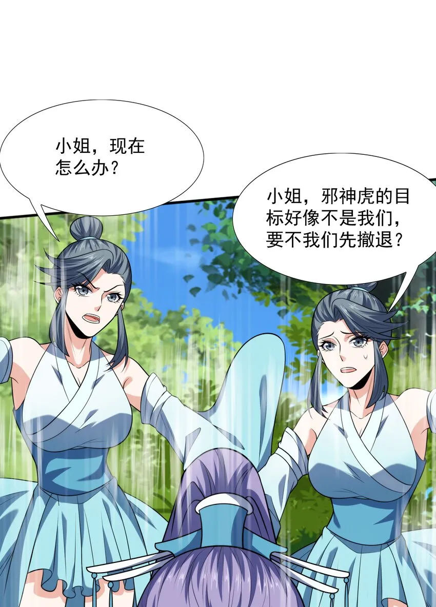 021姑娘，别误会 第47页