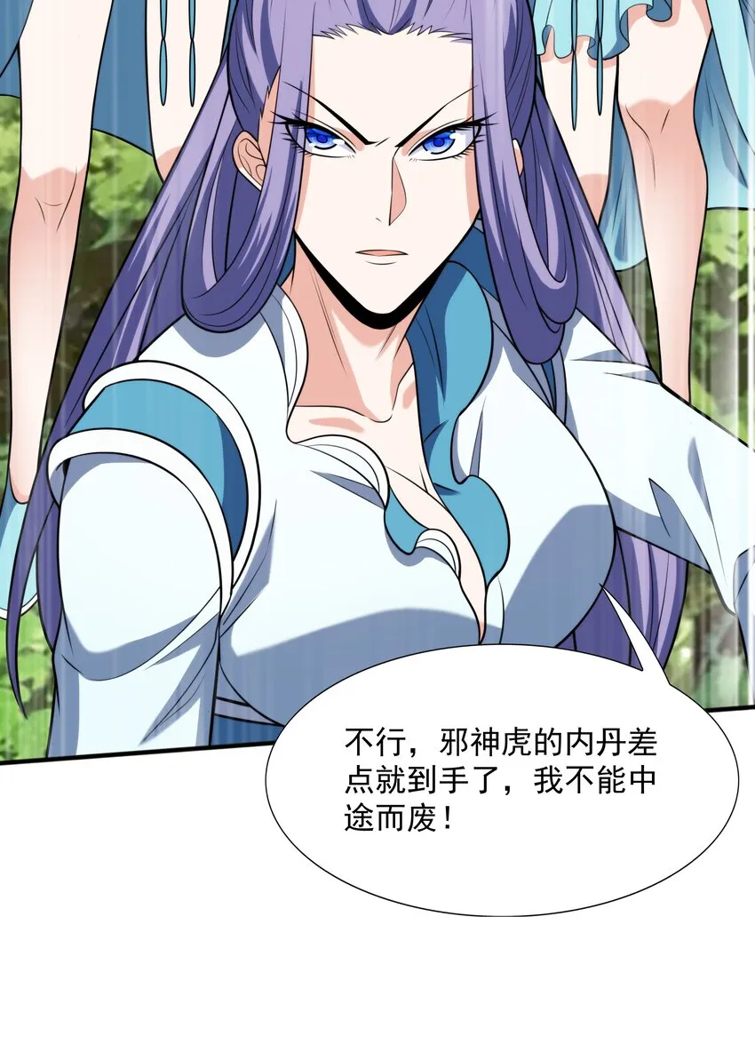 021姑娘，别误会 第48页