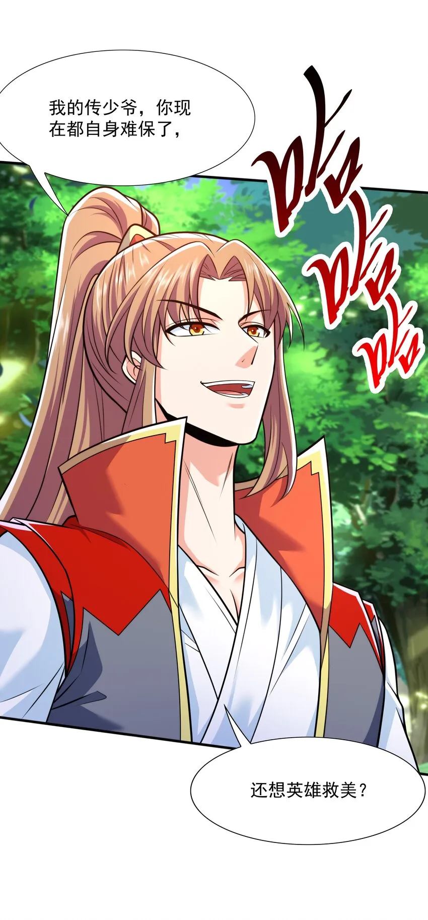 021姑娘，别误会 第50页