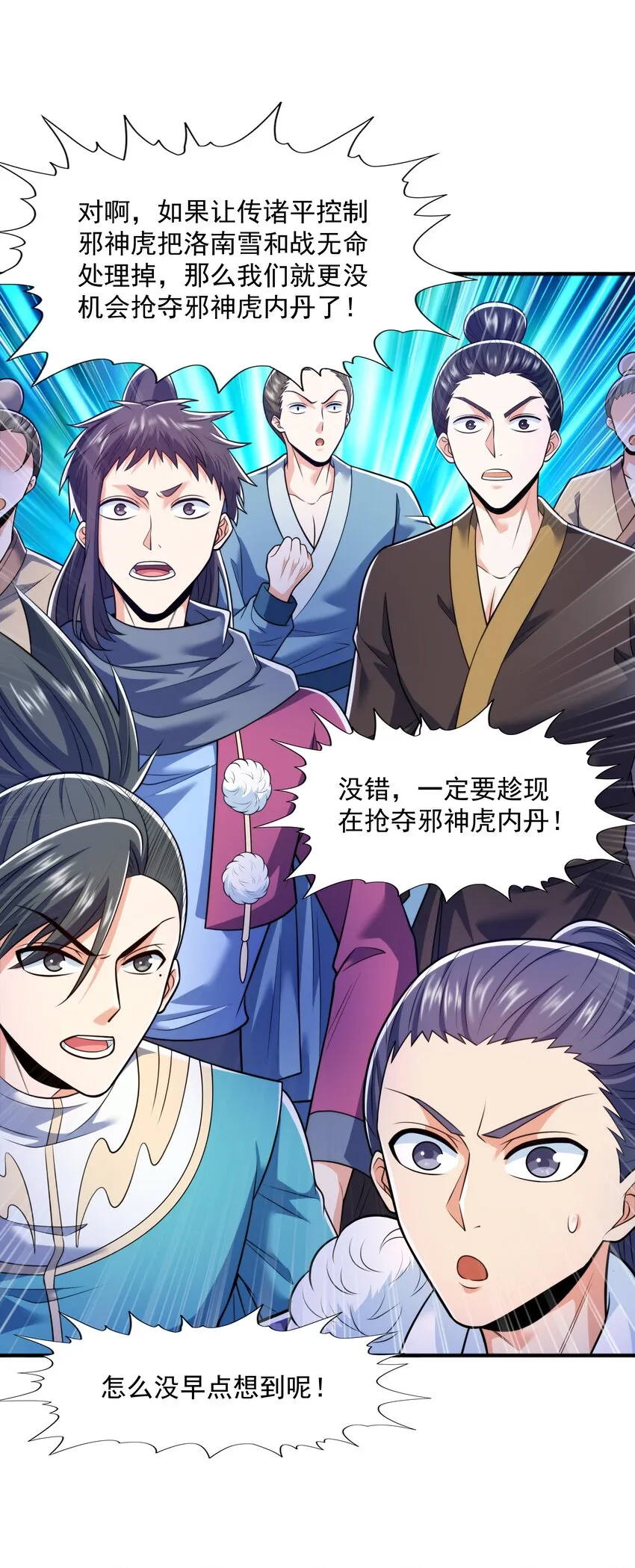 021姑娘，别误会 第53页