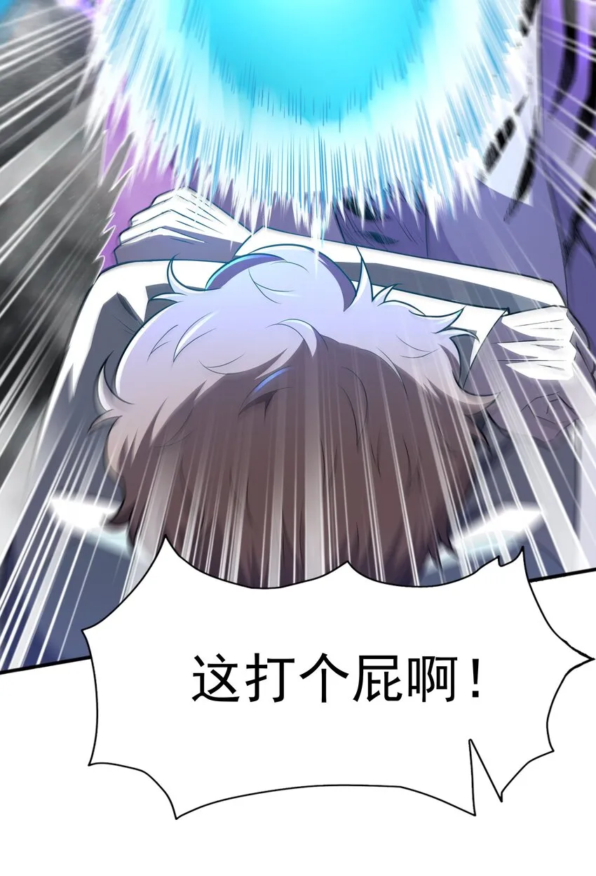 019邪神虎异变 第81页