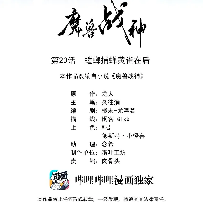 020螳螂捕蝉黄雀在后 第2页