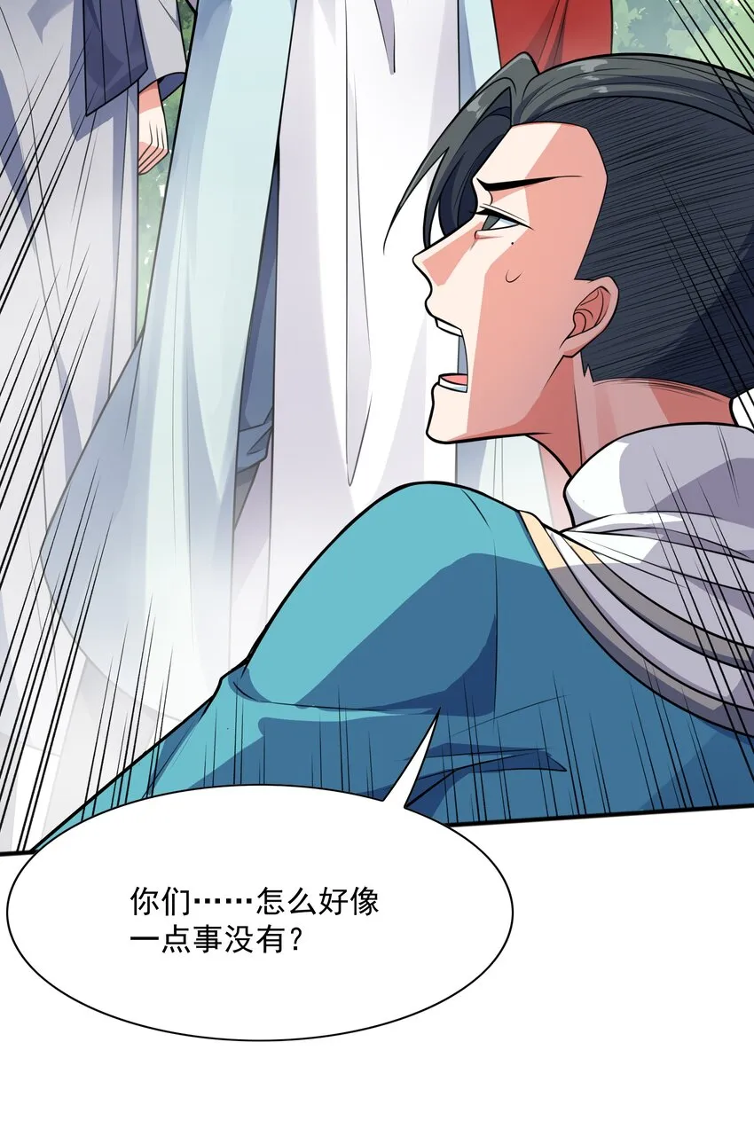 020螳螂捕蝉黄雀在后 第5页