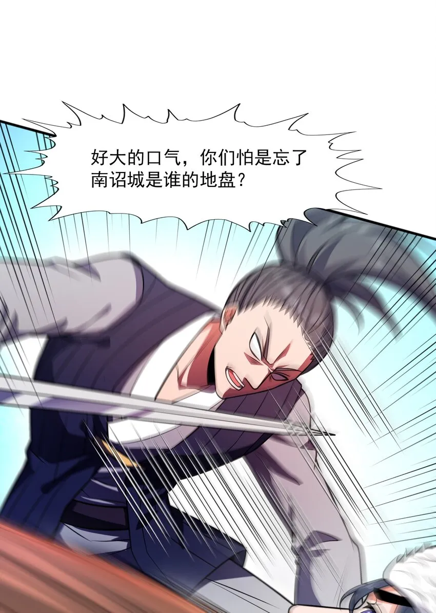 020螳螂捕蝉黄雀在后 第17页