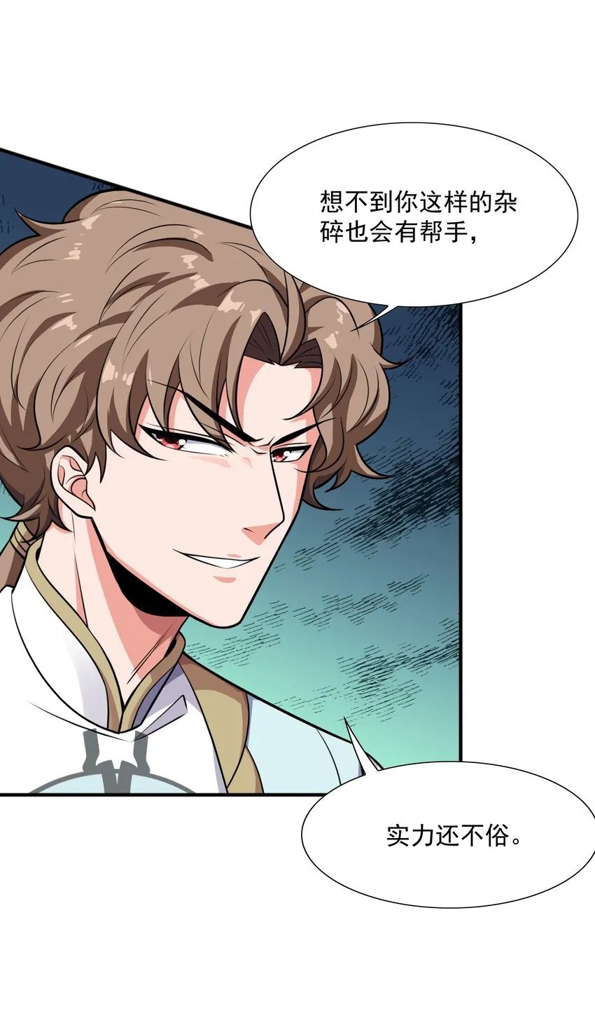 020螳螂捕蝉黄雀在后 第19页