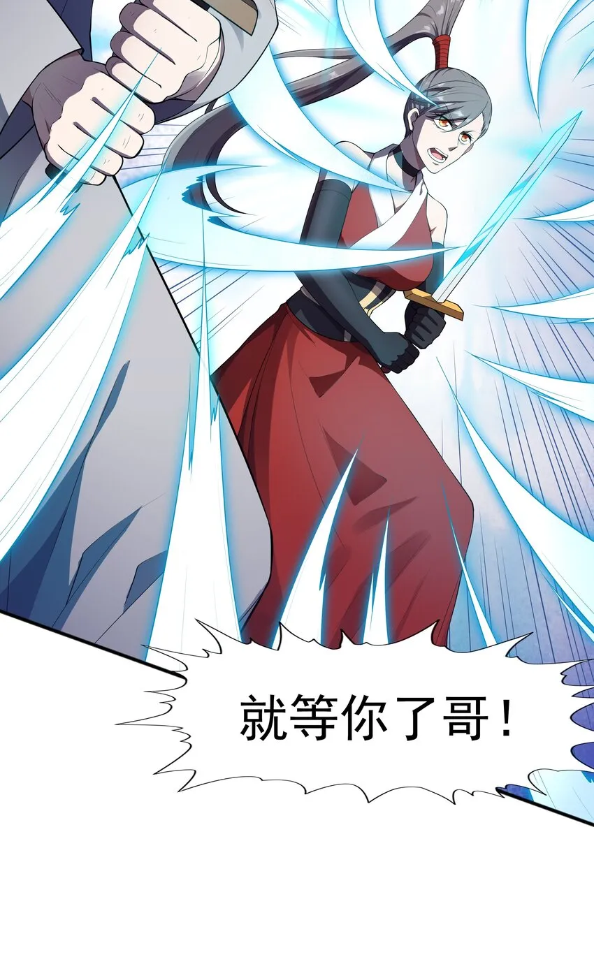 020螳螂捕蝉黄雀在后 第48页