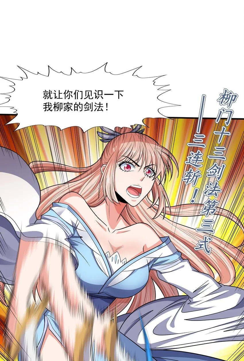 020螳螂捕蝉黄雀在后 第61页