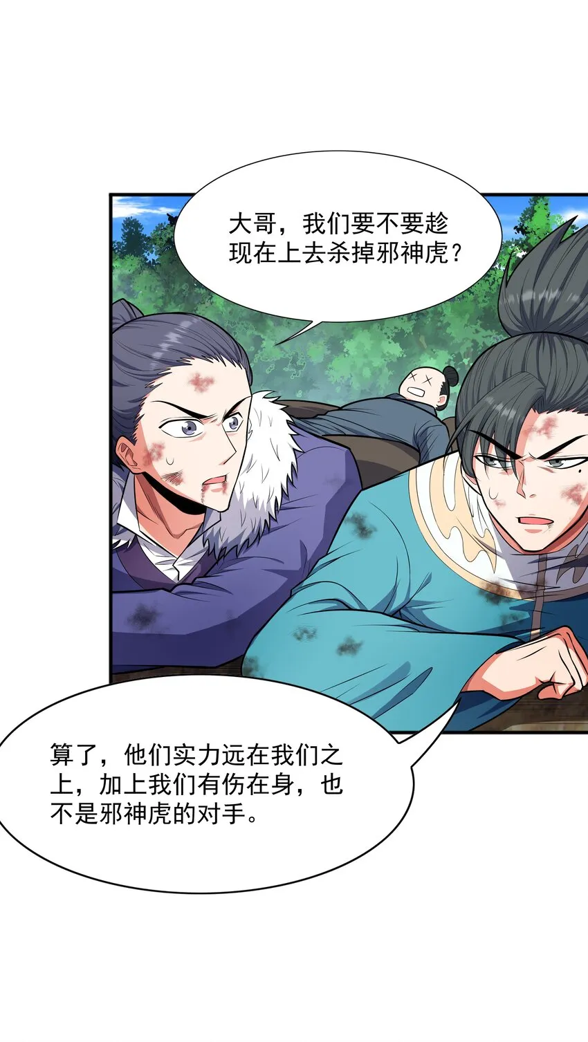 020螳螂捕蝉黄雀在后 第77页