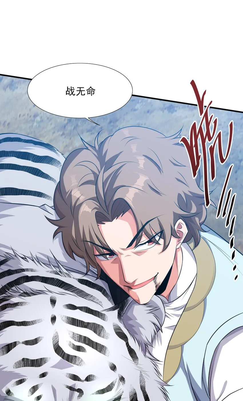 020螳螂捕蝉黄雀在后 第81页