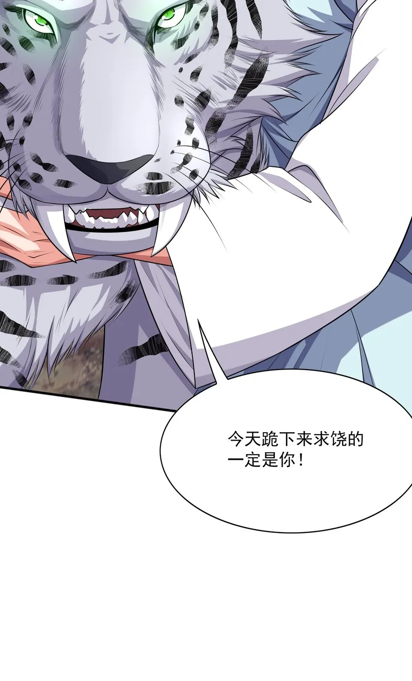 020螳螂捕蝉黄雀在后 第82页