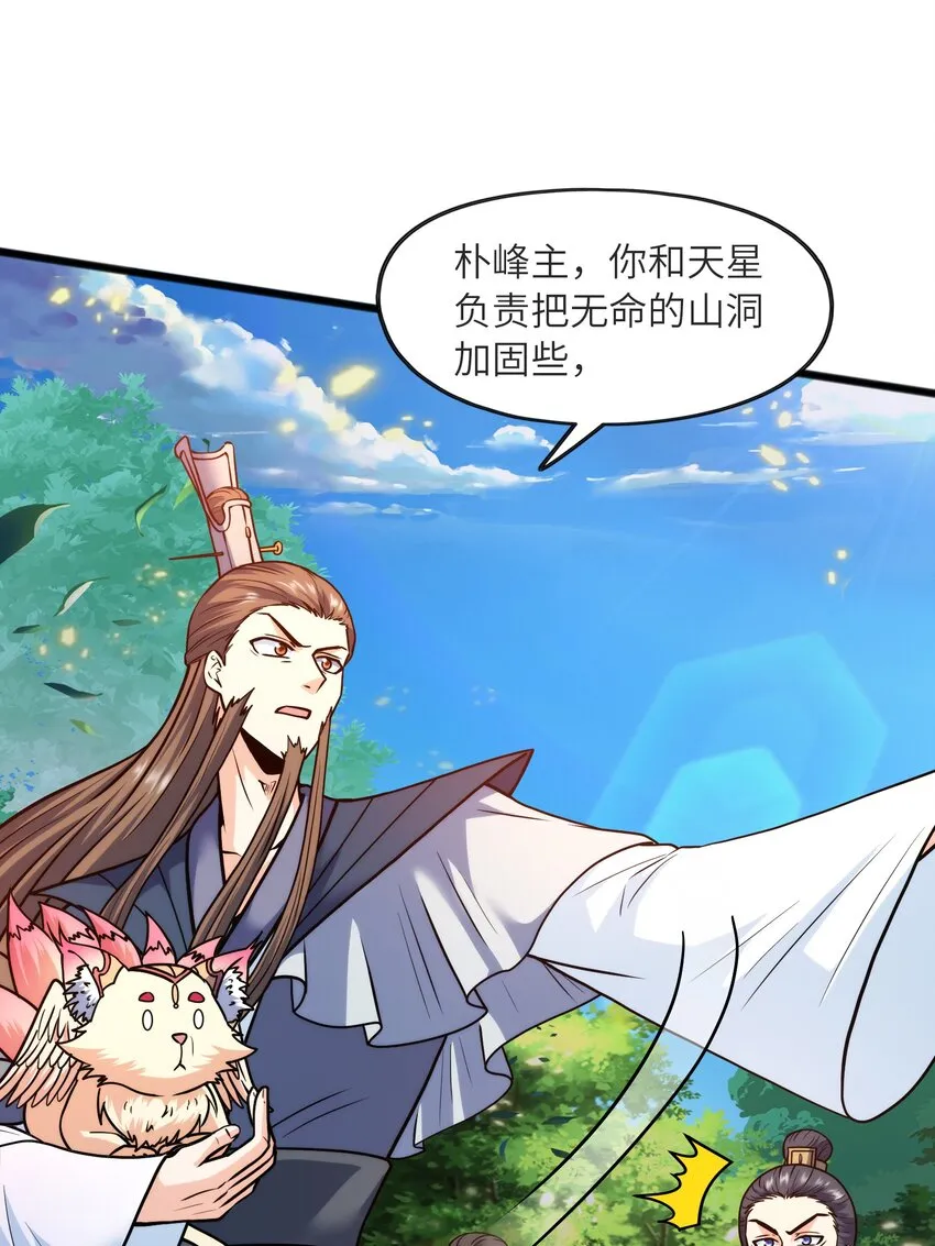 032九尾灵狐 第9页