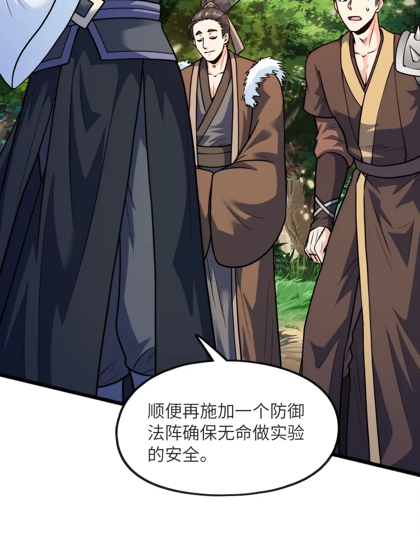 032九尾灵狐 第10页