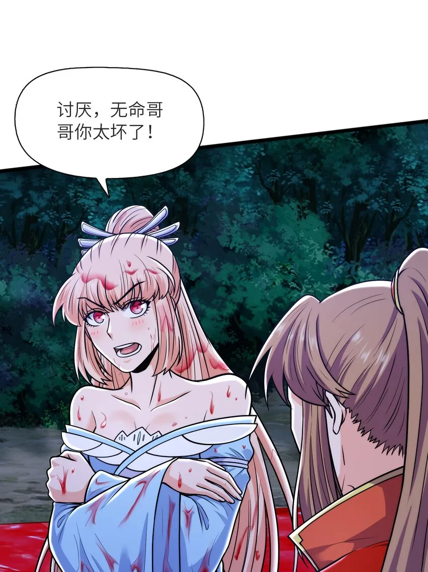 032九尾灵狐 第27页