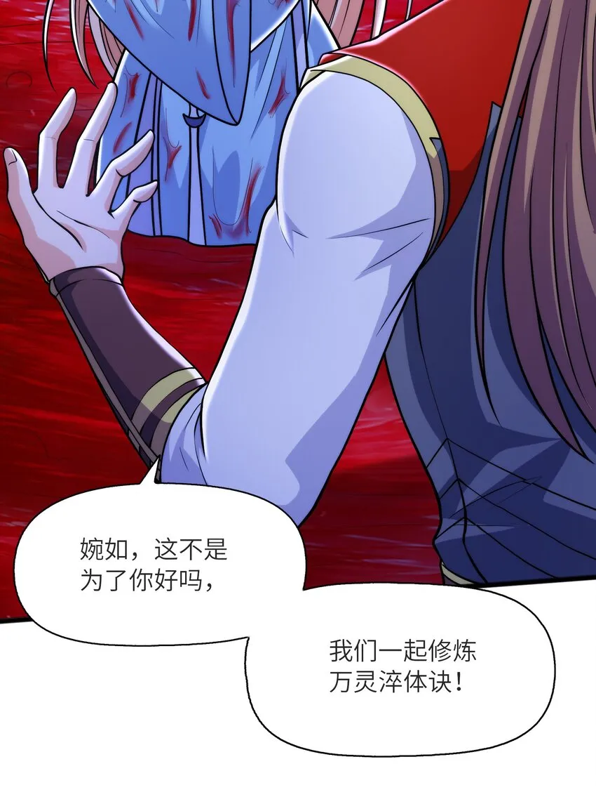 032九尾灵狐 第28页