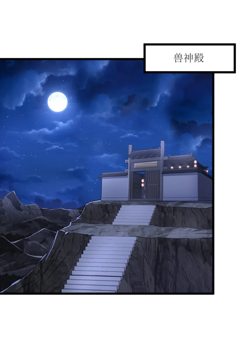 032九尾灵狐 第32页