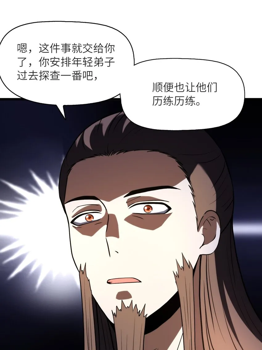 032九尾灵狐 第42页