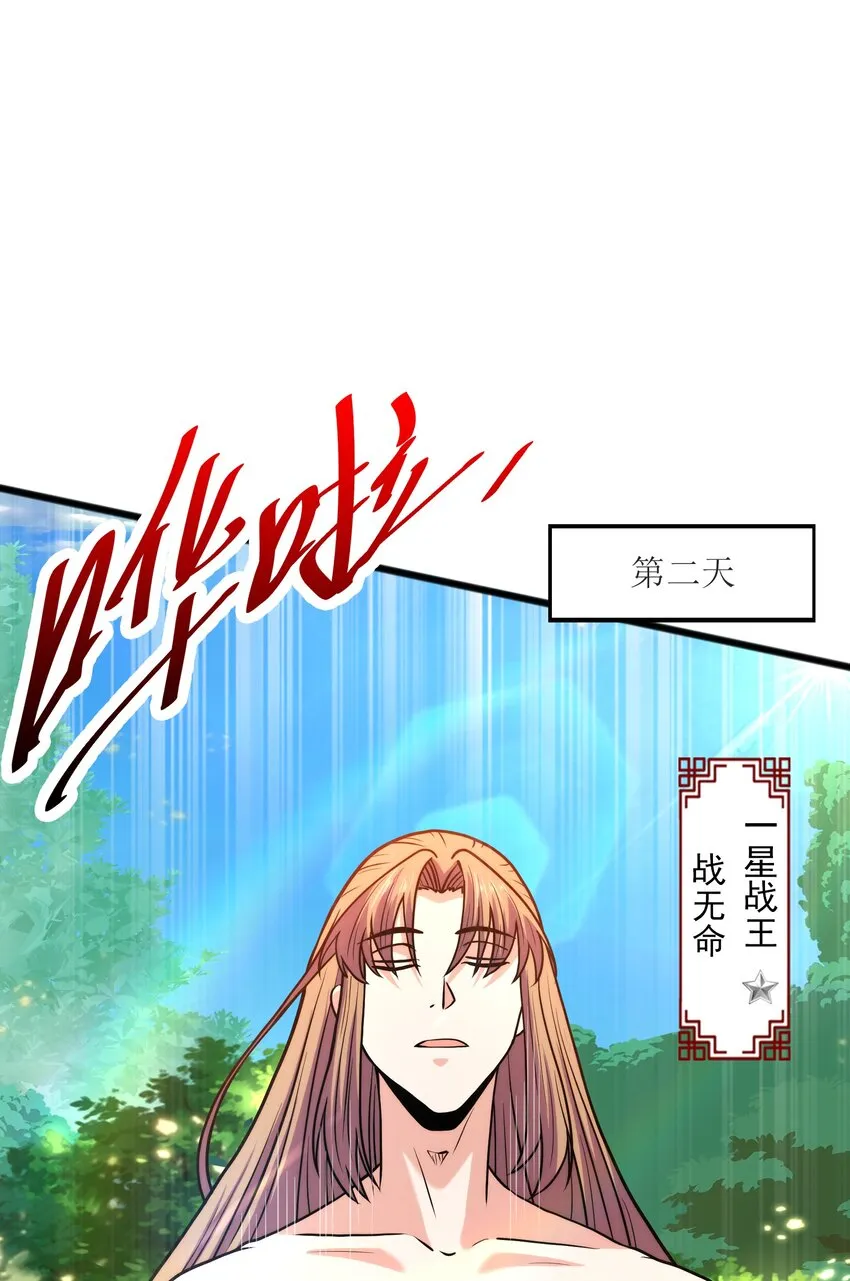 032九尾灵狐 第44页