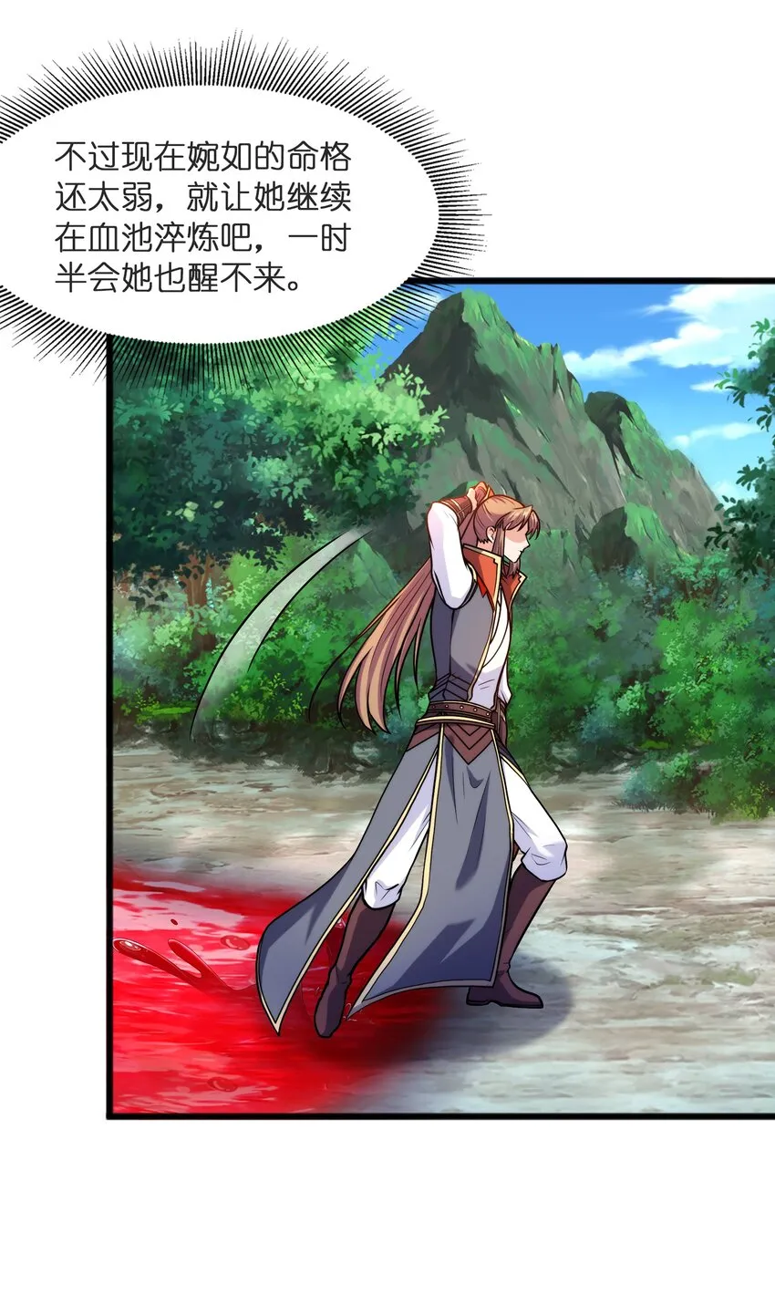 032九尾灵狐 第48页