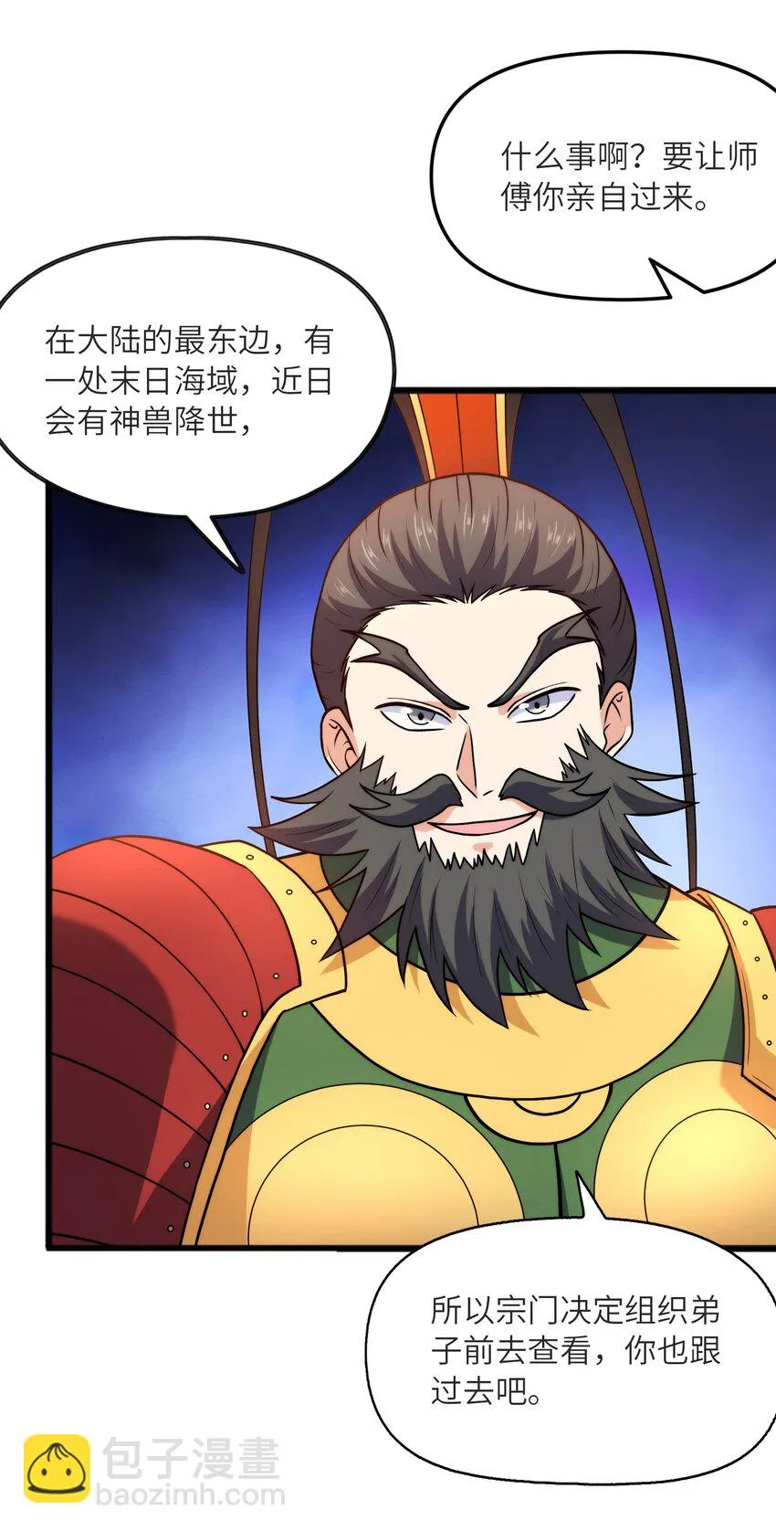 032九尾灵狐 第52页
