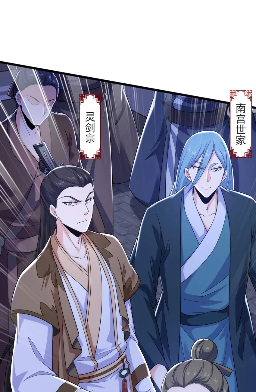 032九尾灵狐 第58页