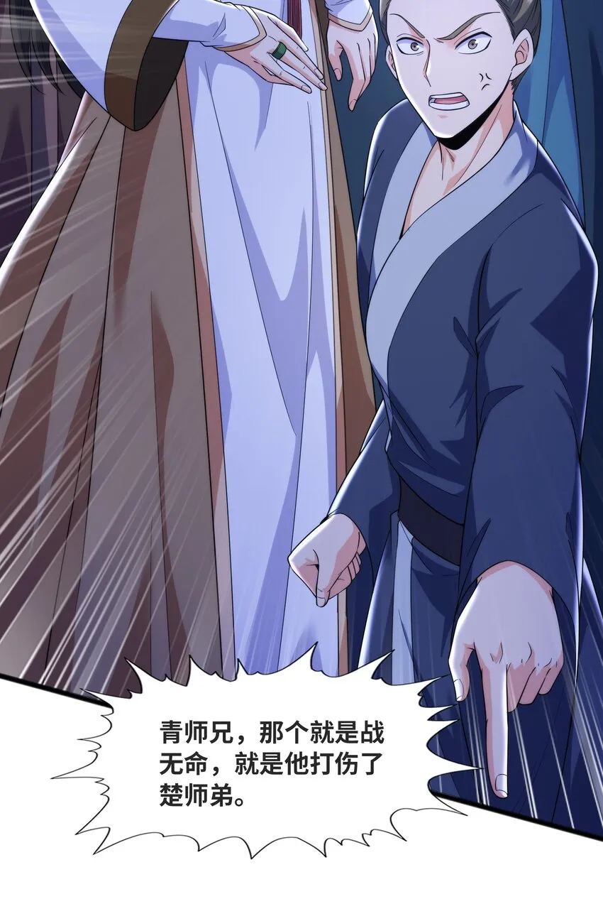 032九尾灵狐 第59页