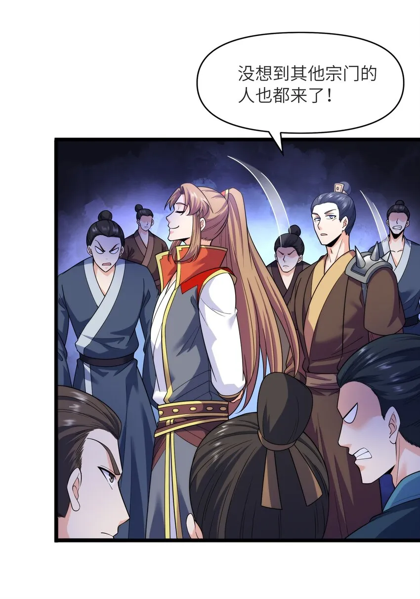 032九尾灵狐 第61页