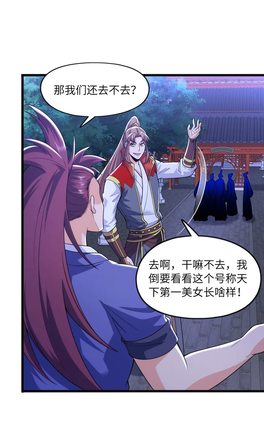 032九尾灵狐 第69页