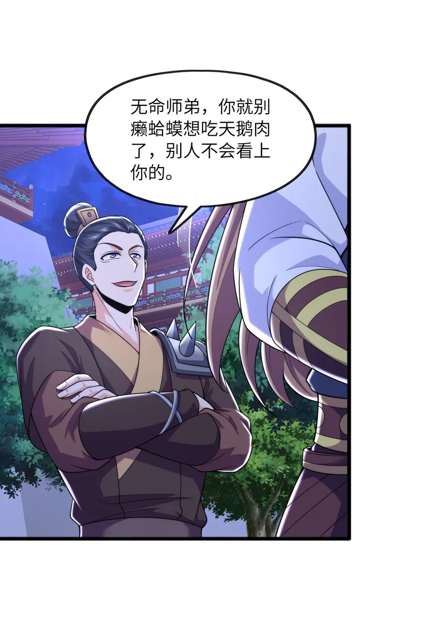 032九尾灵狐 第70页