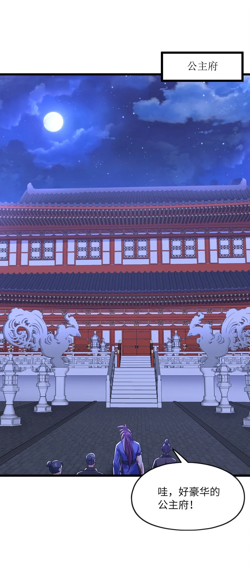 032九尾灵狐 第71页