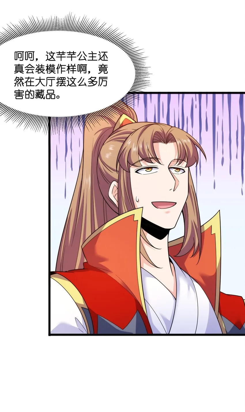 032九尾灵狐 第73页