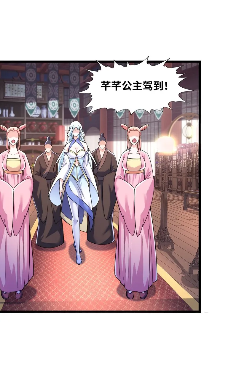 032九尾灵狐 第74页
