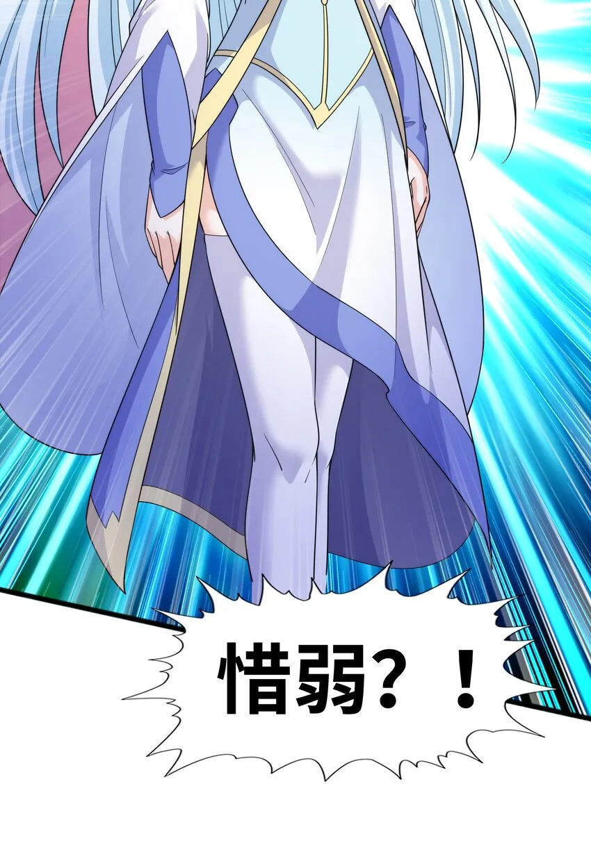 032九尾灵狐 第76页