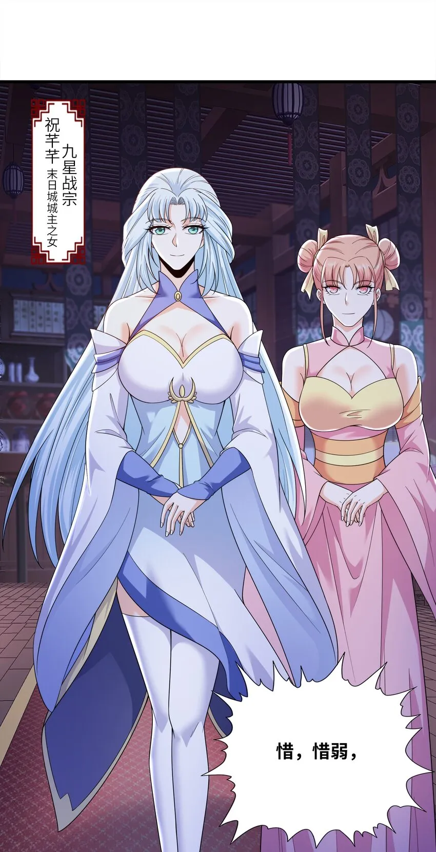 033芊芊公主 第3页
