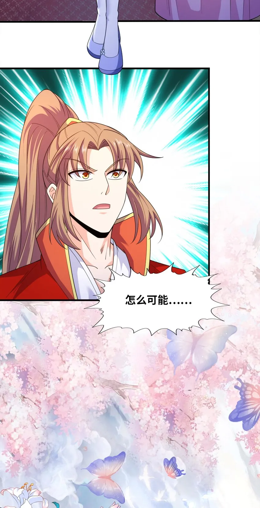 033芊芊公主 第4页