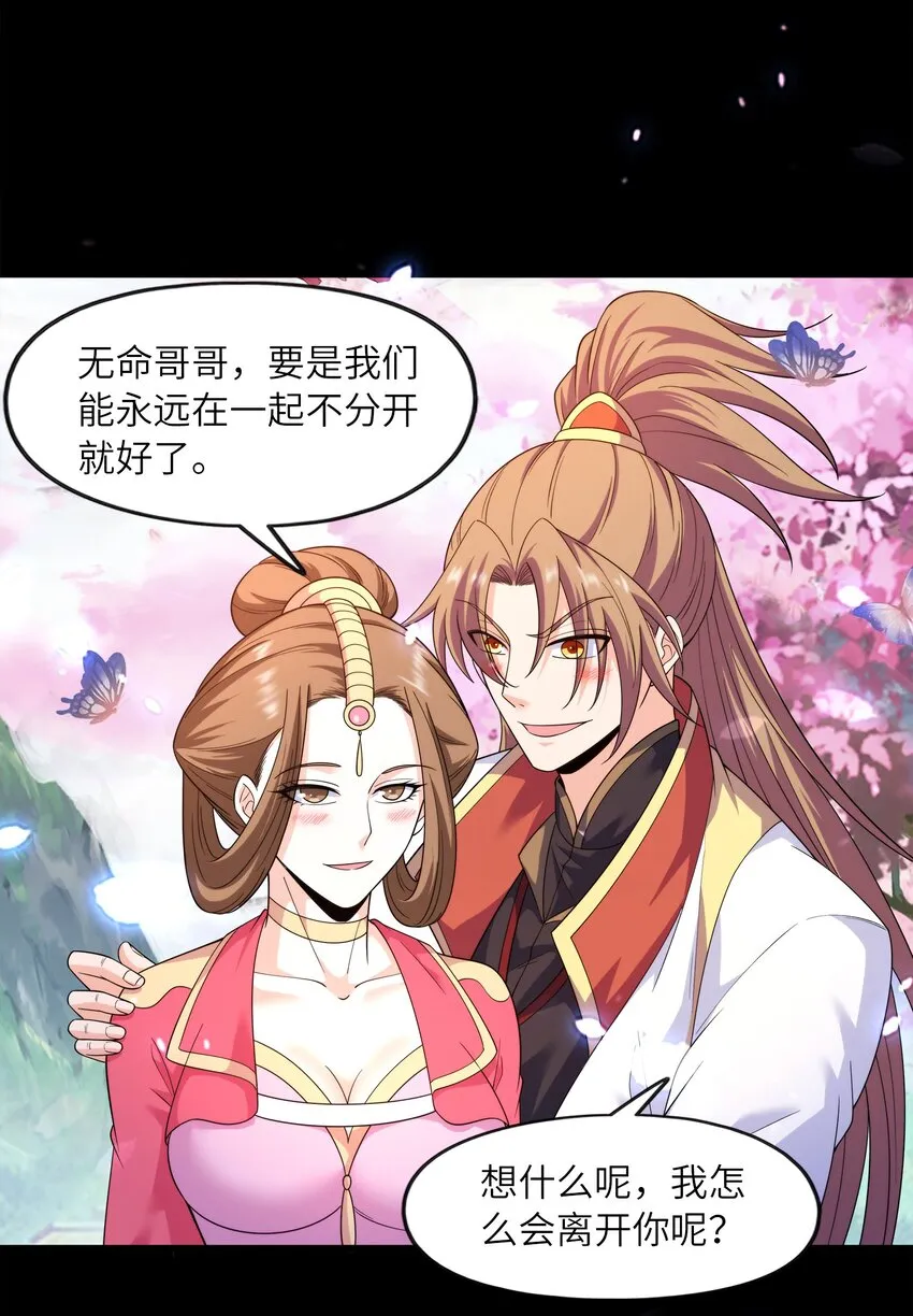 033芊芊公主 第6页