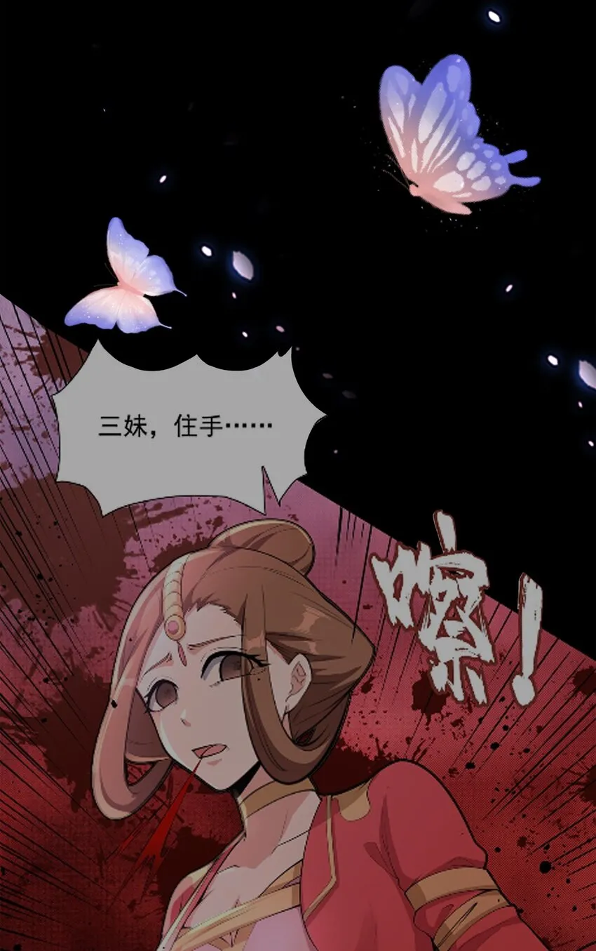 033芊芊公主 第7页