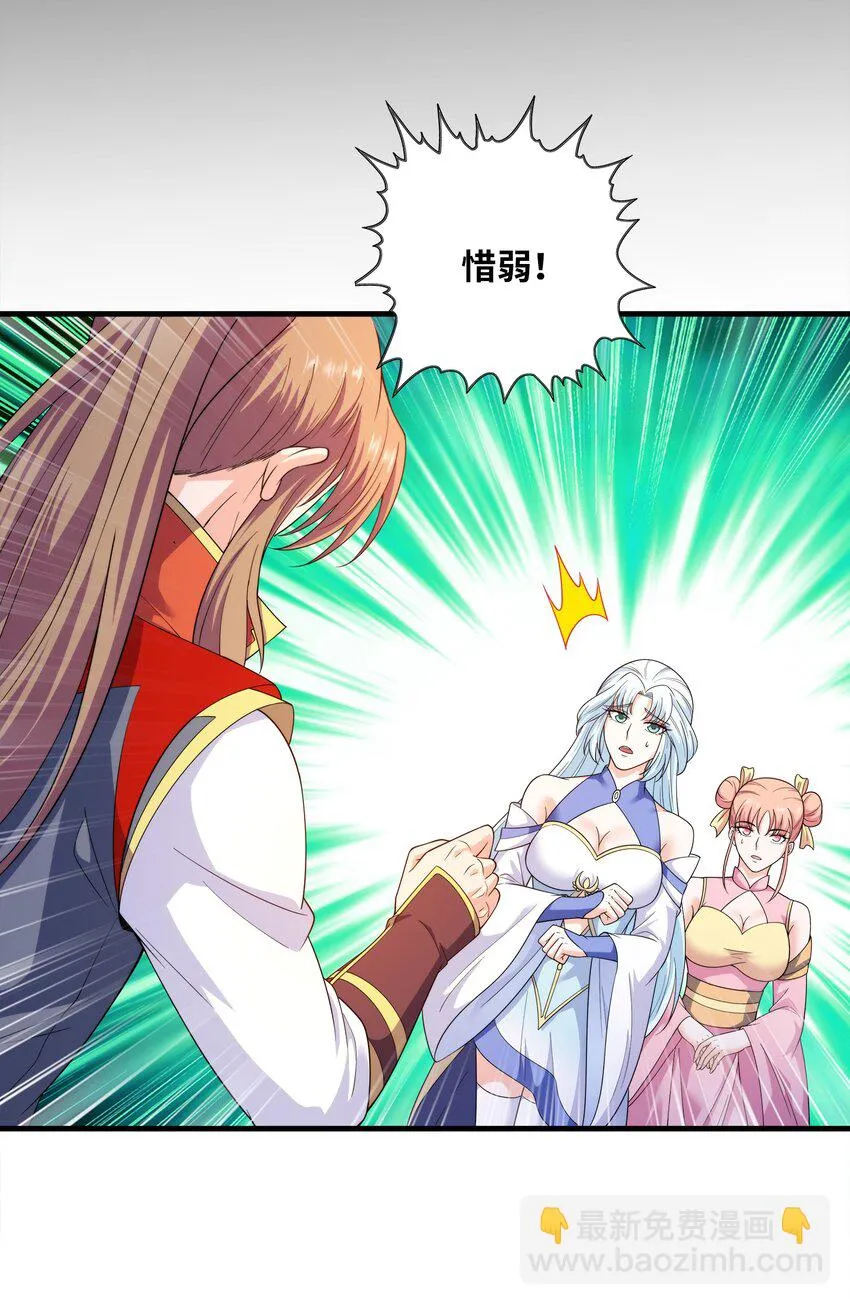 033芊芊公主 第9页