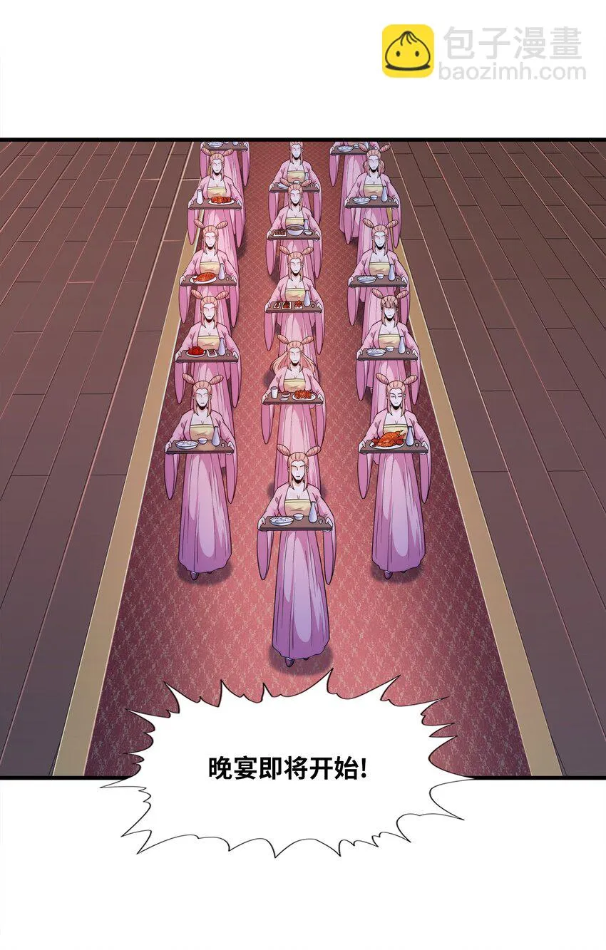 033芊芊公主 第15页
