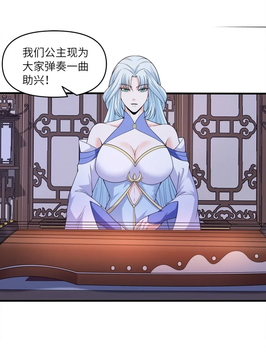 033芊芊公主 第17页