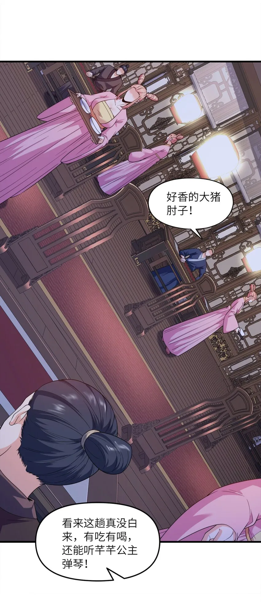 033芊芊公主 第18页