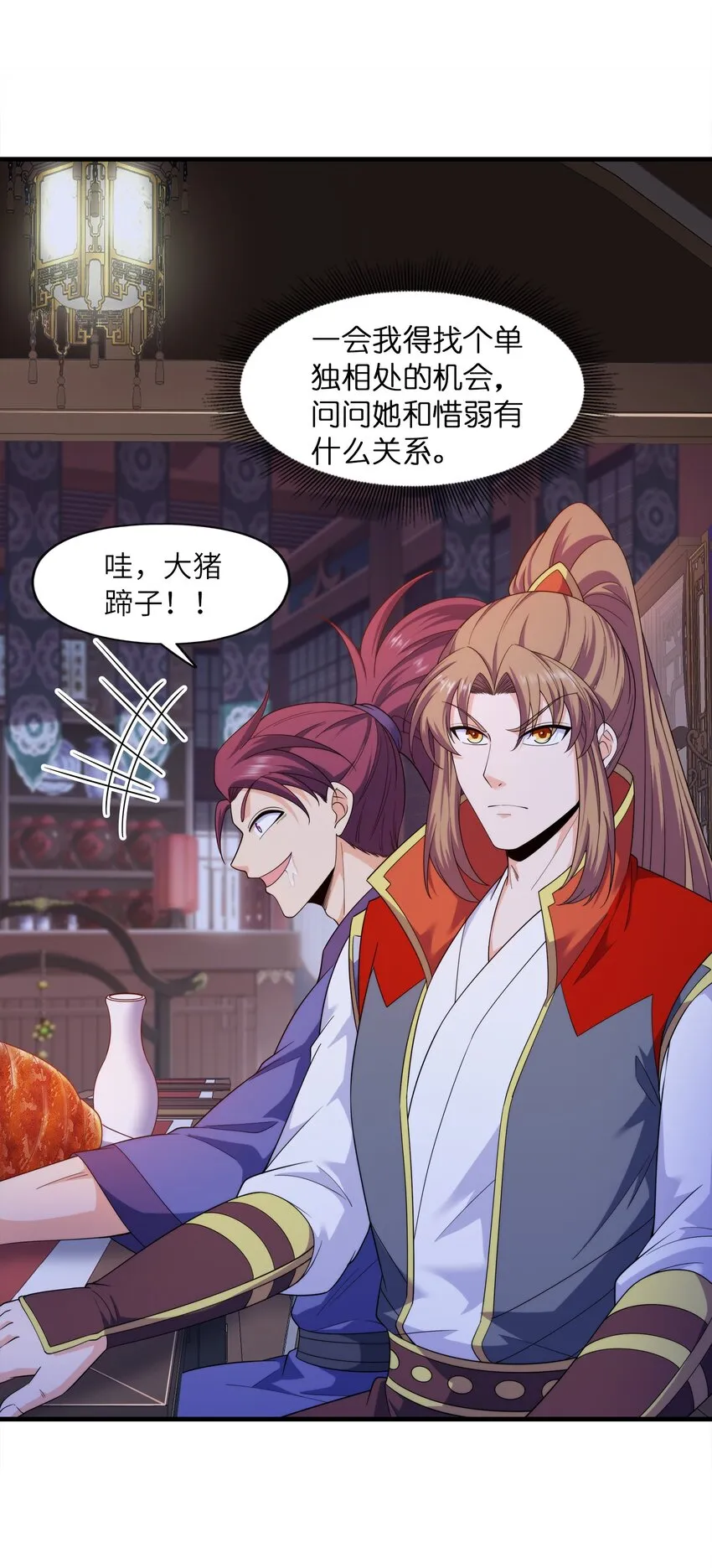 033芊芊公主 第19页