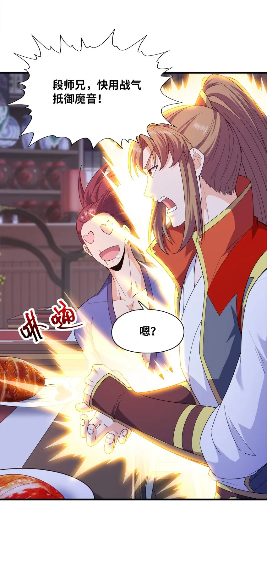 033芊芊公主 第26页