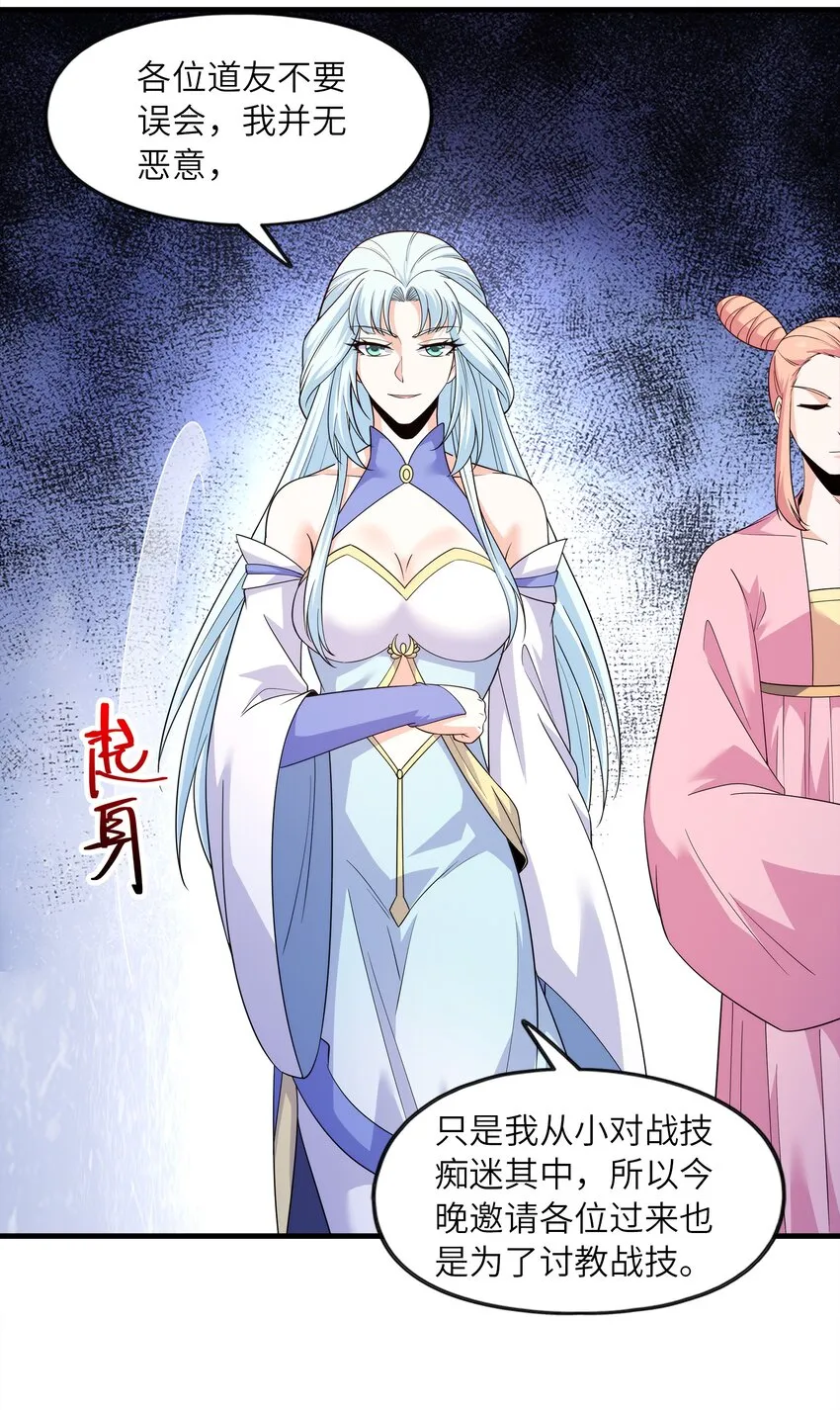 033芊芊公主 第31页