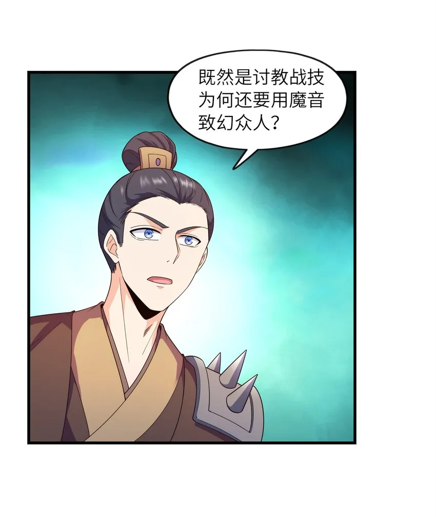 033芊芊公主 第32页