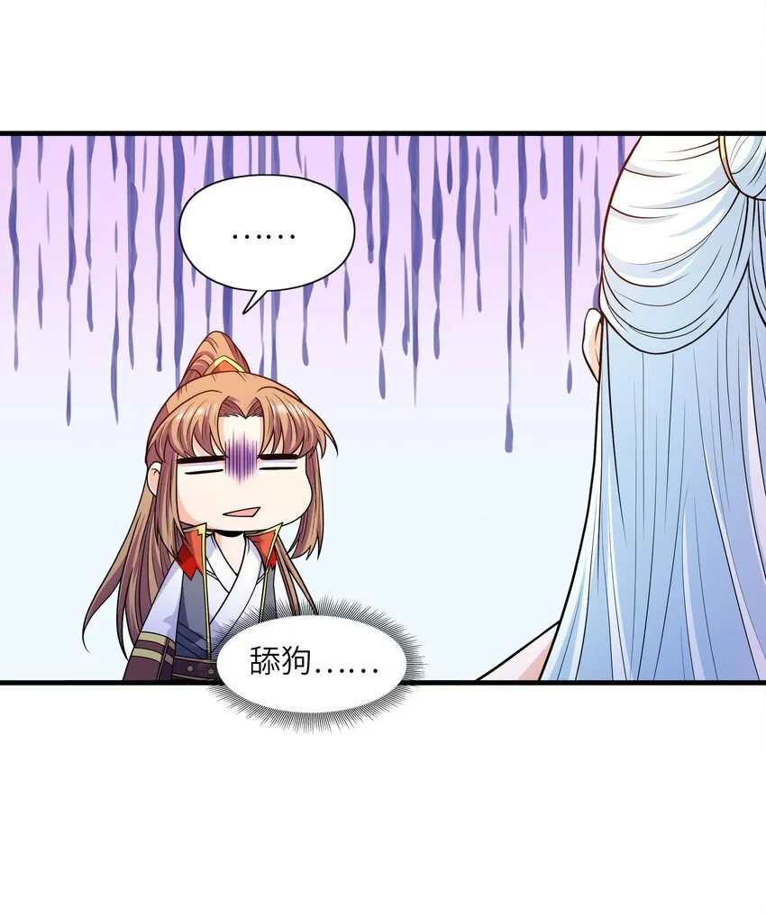 033芊芊公主 第36页