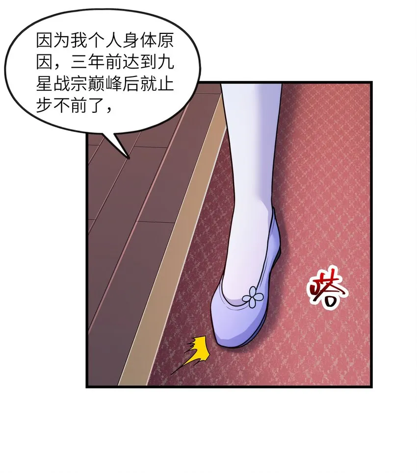 033芊芊公主 第37页