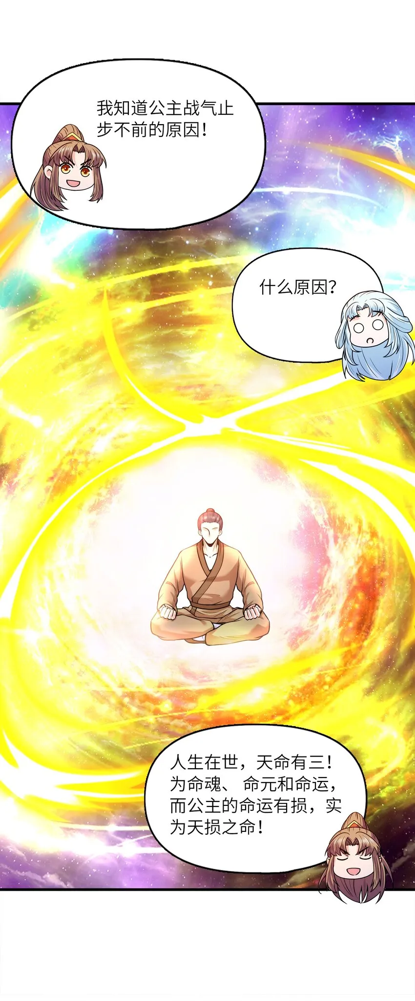 033芊芊公主 第41页